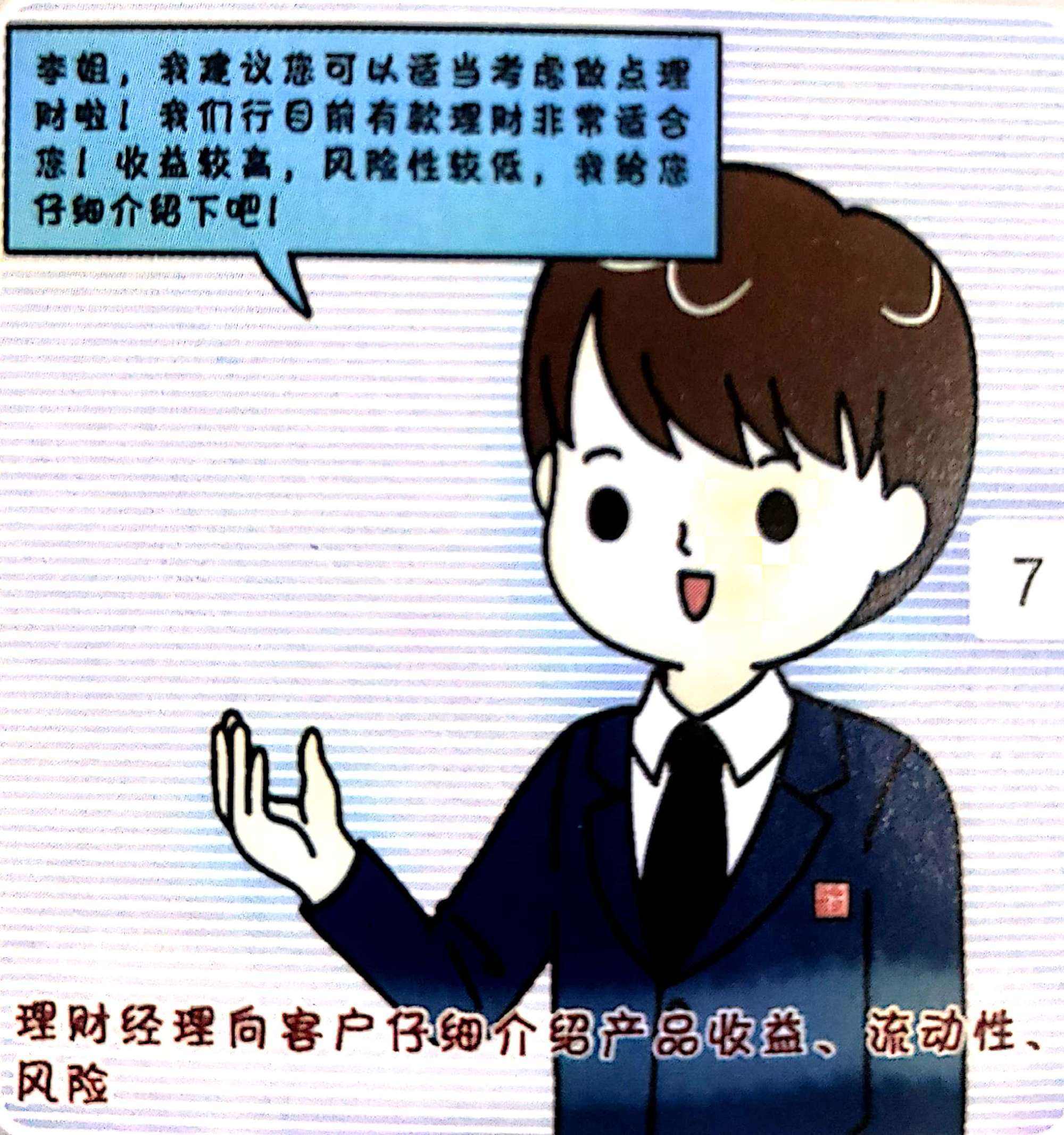 理财特色(理财的三大特点)