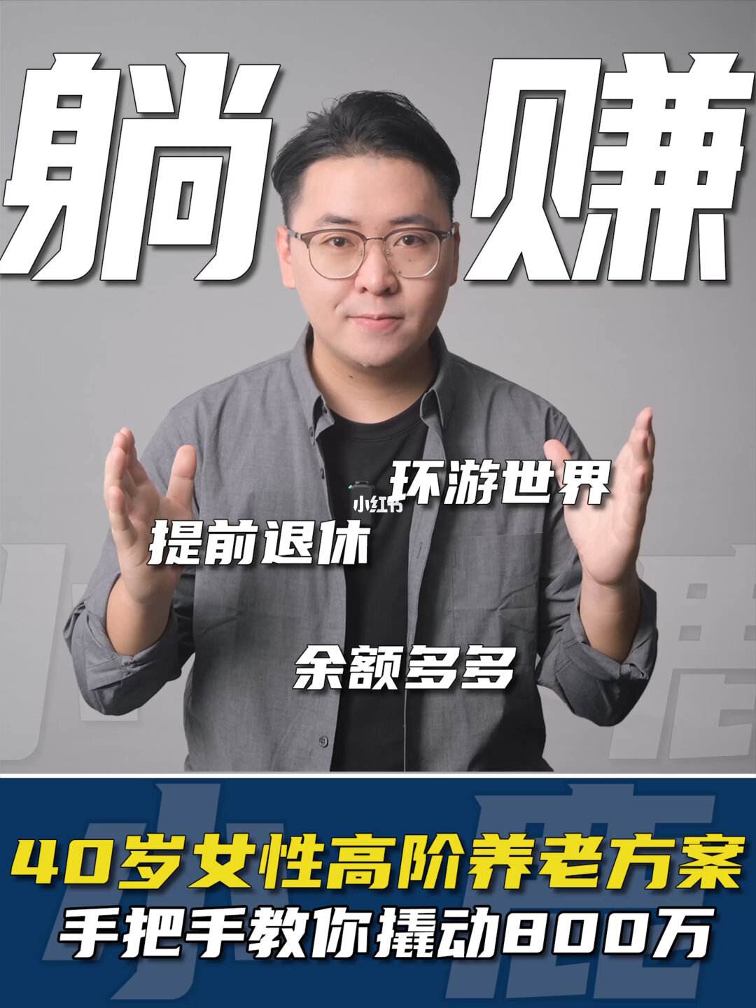 40岁的理财(40岁如何理财能做到老有所养)