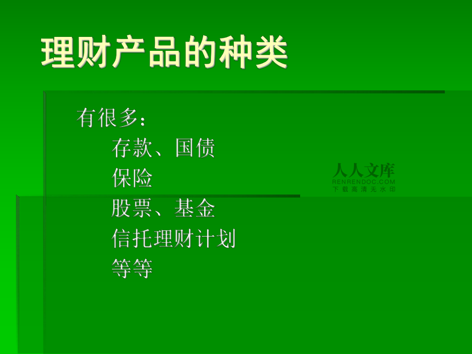 银行信托理财产品(浦发银行信托理财产品)