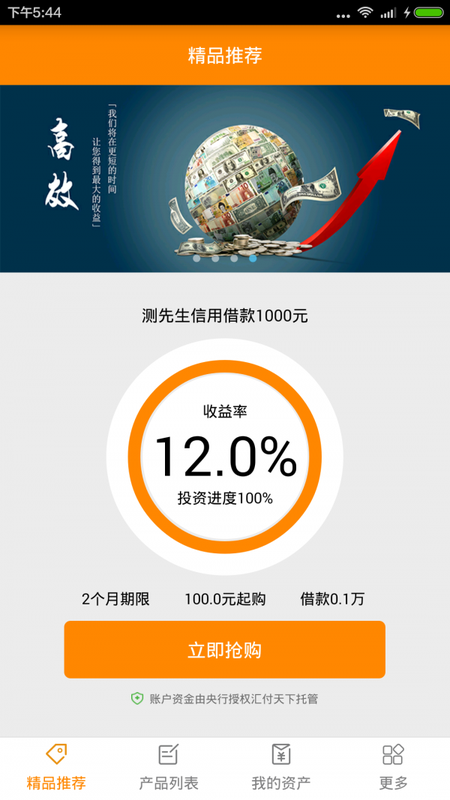 手机上理财(中国理财网官网手机版)