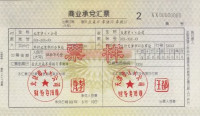 汇票理财(汇票理财风险)