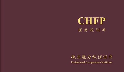 理财规划师有什么用(理财规划师从事什么工作)