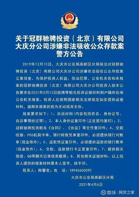 大庆理财(大庆理财诈骗最简单处理)