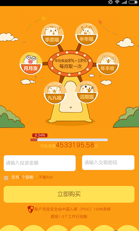百赚理财(百盈理财训练营)