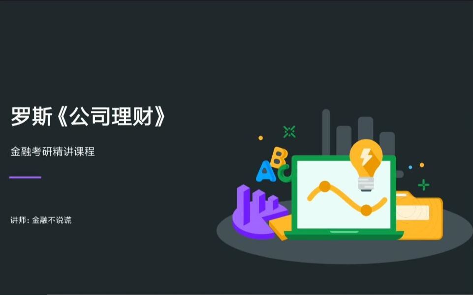 理财考研(投资理财研究生)