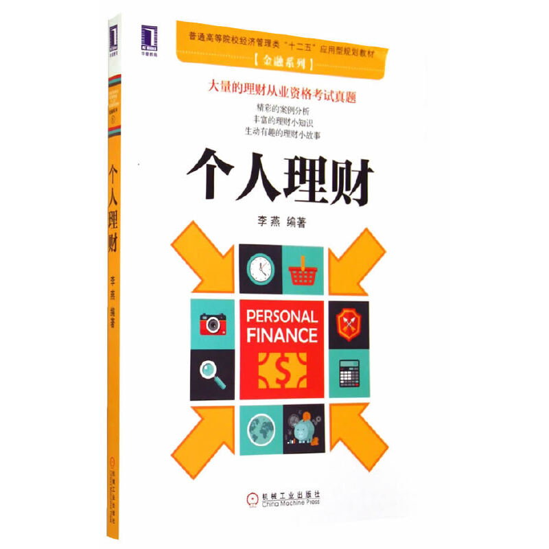个人理财管理(个人理财管理系统需求分析)
