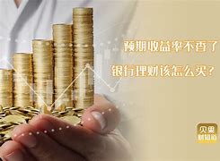 银行理财软件(理财app排行榜前十名银行理财产品可靠吗)
