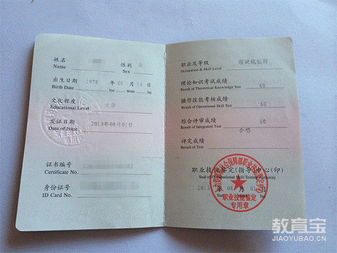 理财规划师等级(理财规划师一级高还是二级高)