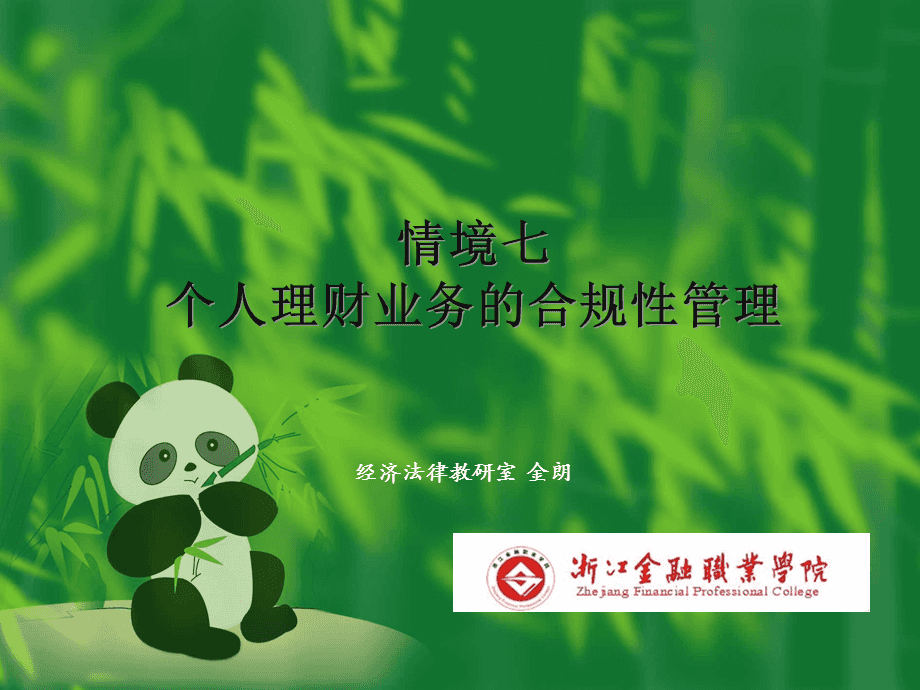 个人理财管理(个人理财管理系统java)
