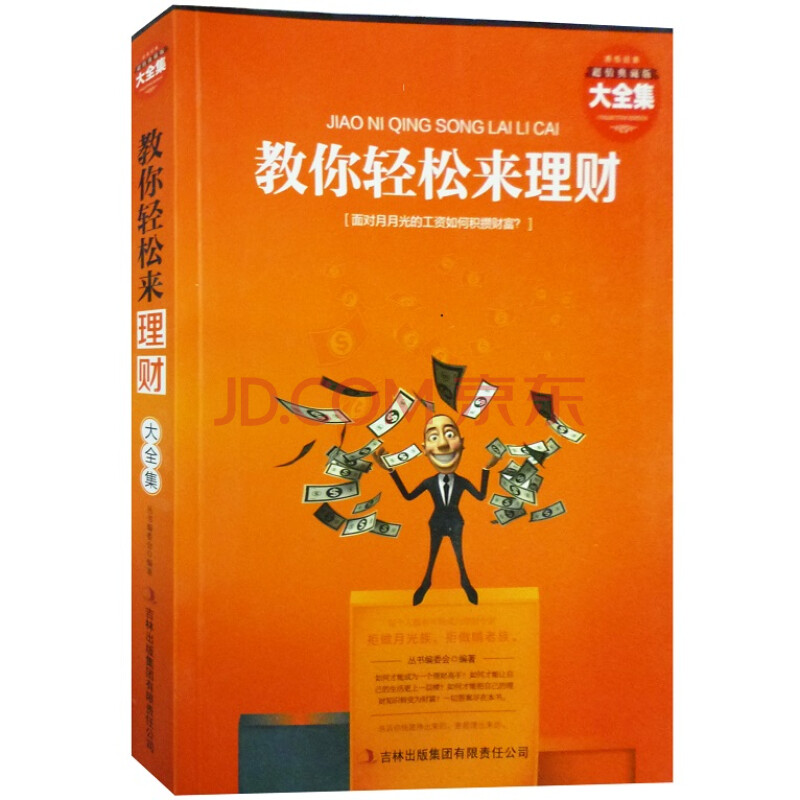 个人理财管理(个人理财管理系统java)