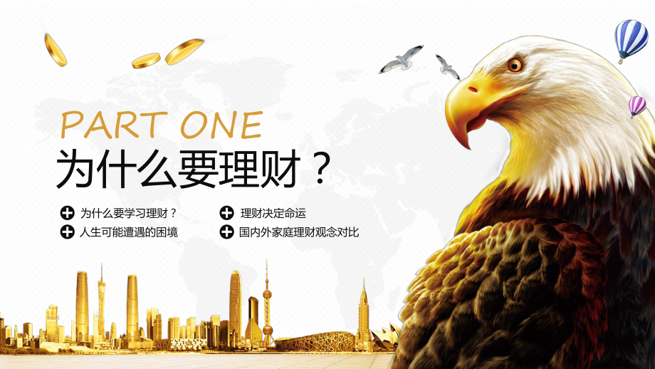 理财知识下载(理财知识app排行榜前十名)