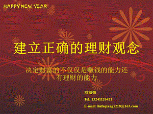 理财知识下载(理财知识app排行榜前十名)