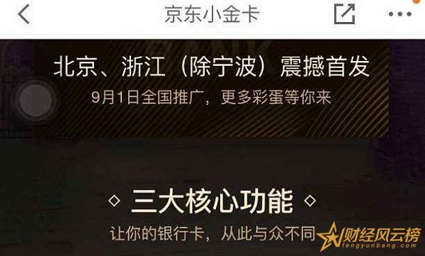 京东理财安全(购买京东理财安全)