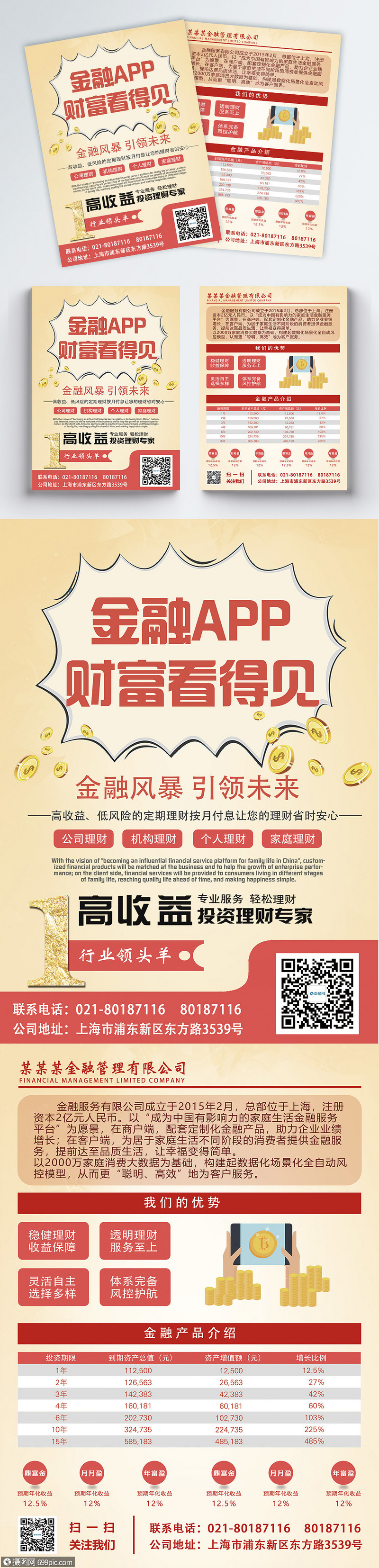 小额投资理财项目(小额投资理财项目有什么)