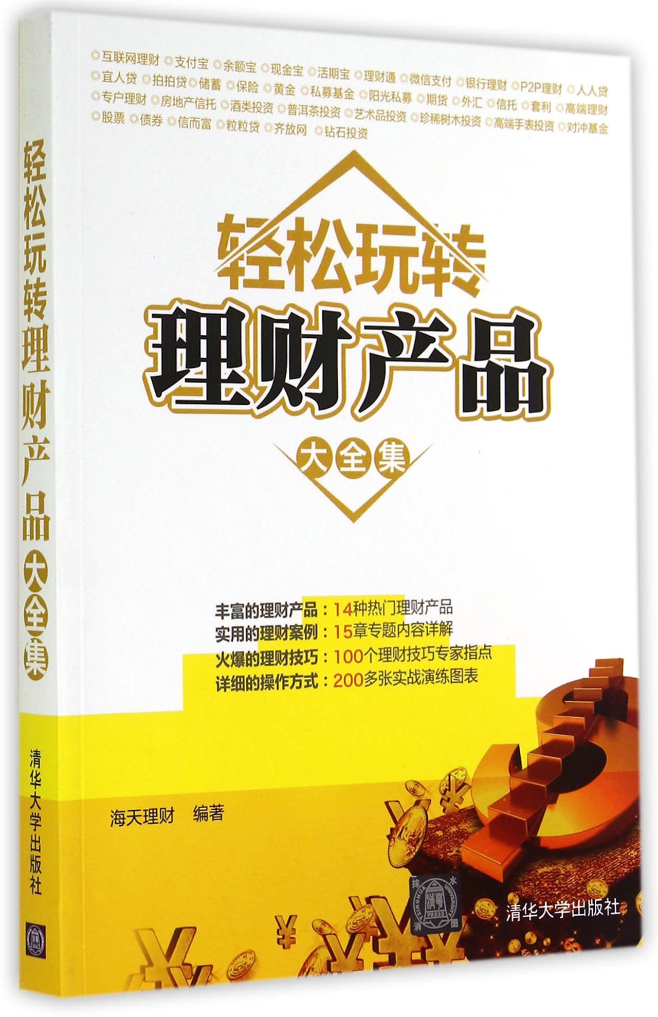 现金宝理财(现金宝理财产品收益怎么算)