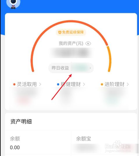 支付宝怎么买理财产品(支付宝买理财产品哪个最好)