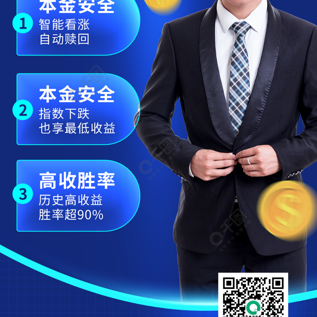 理财特色(理财风格,理念)