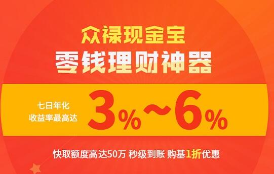 现金宝理财(现金宝理财会损失本金吗)