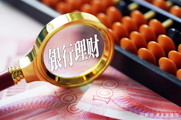 银行理财收入(银行理财收入计入什么科目)