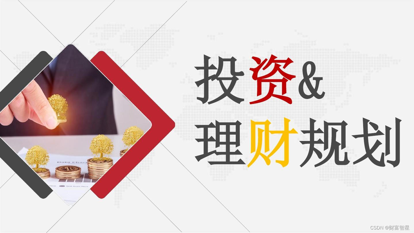 保本理财安全吗(保本理财安全吗有风险吗)