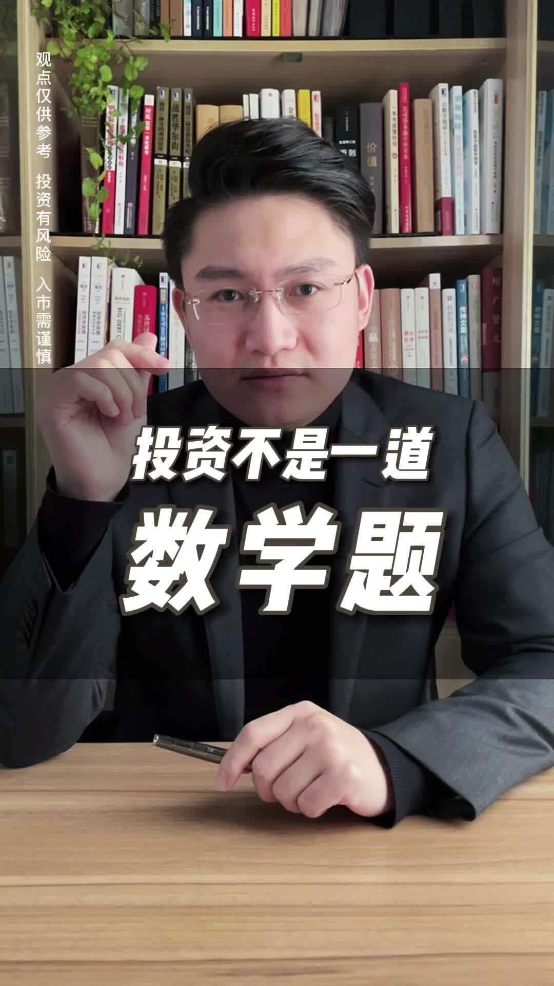 理财数学(理财数学日记六年级)
