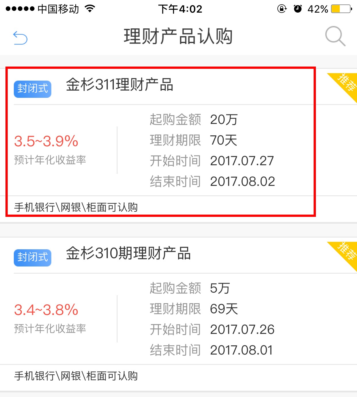 理财产品哪种好(理财产品买那个产品好呢?)