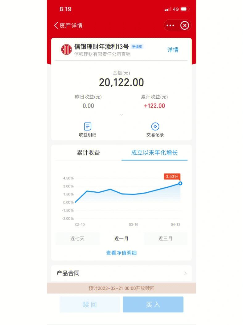 理财计算题(理财计算题及答案)