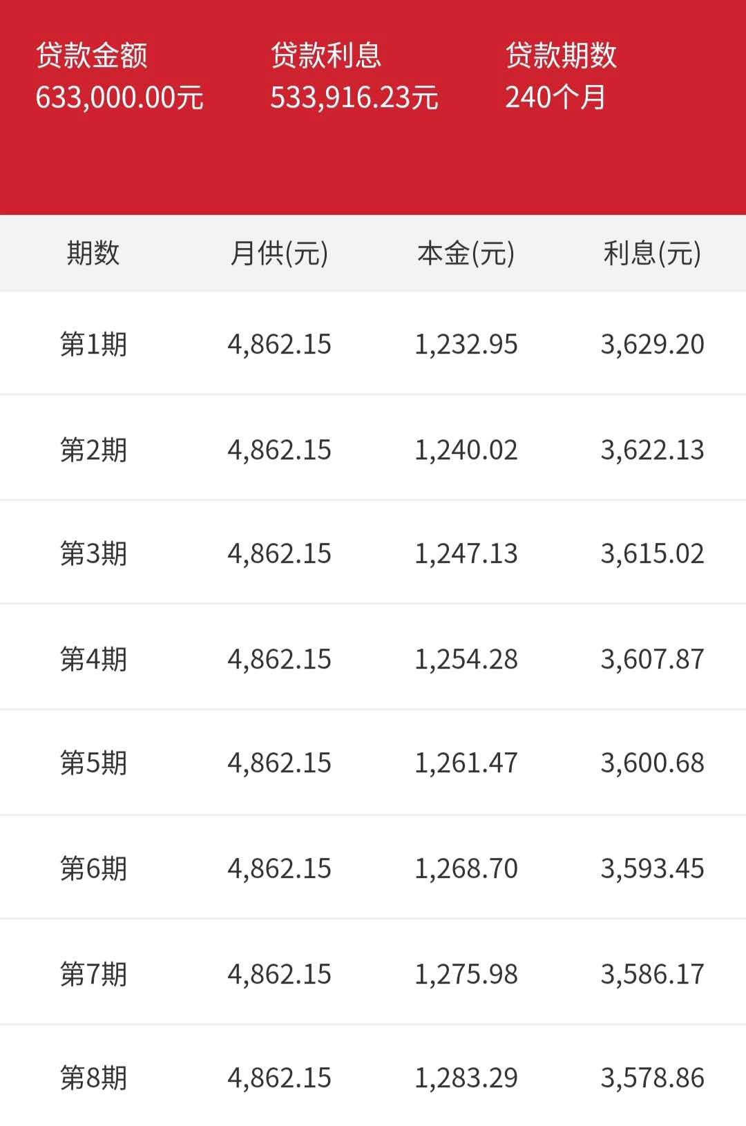 理财计算题(理财计算题及答案)