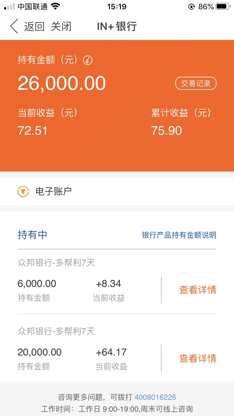 现金宝理财(现金宝是什么)