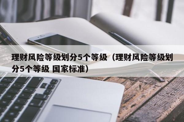 理财pr3(理财pr3怎么买)