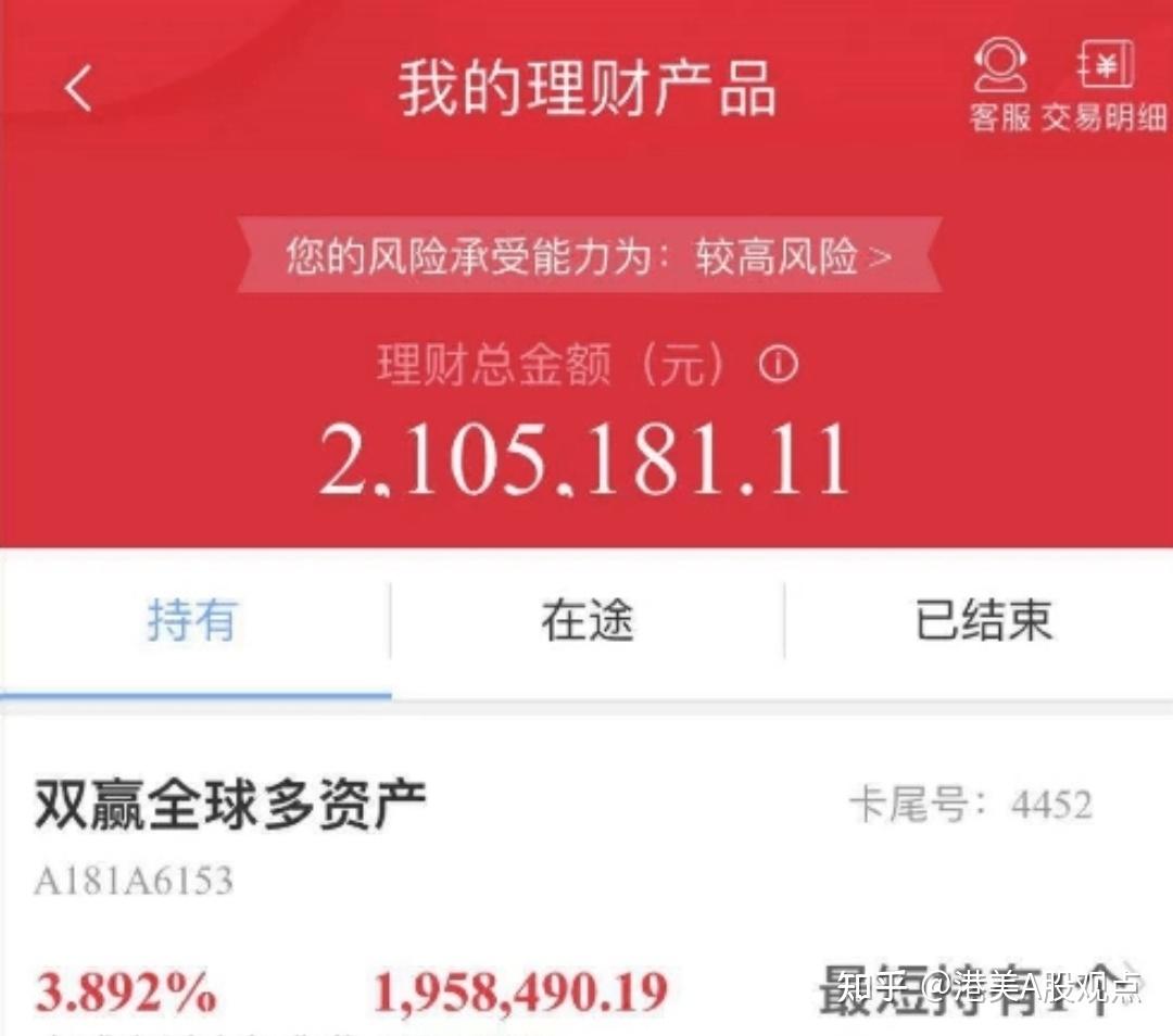 在途理财(在途理财怎么取消)