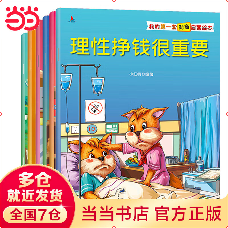 幼儿理财(幼儿园理财)