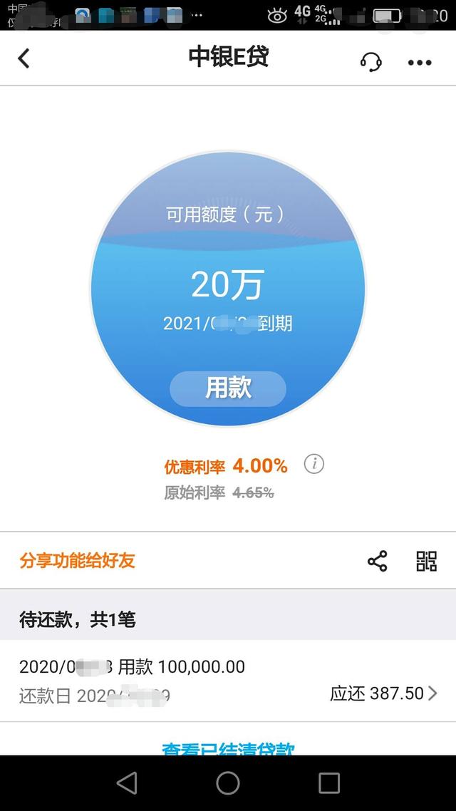 微银理财安全吗(微银理财有限责任公司)