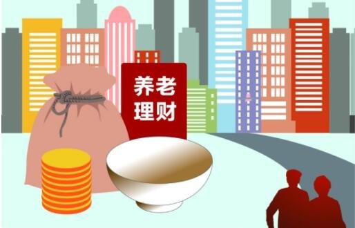 如何理财养老(养老投资理财)