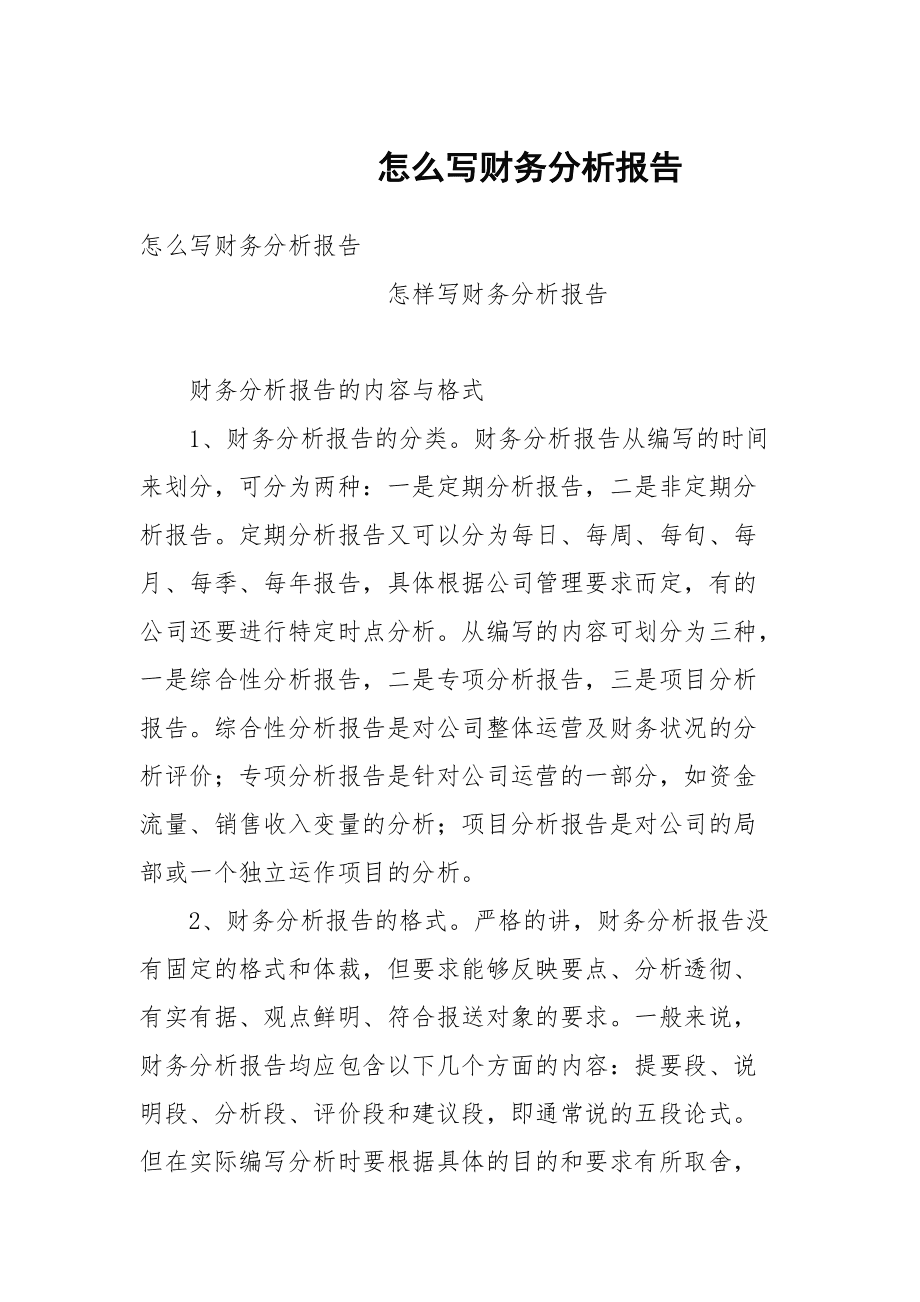 理财调查报告(理财调查报告统计图画)