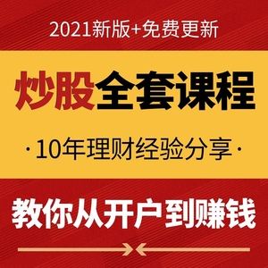 理财视频教程(理财视频教程完整版)
