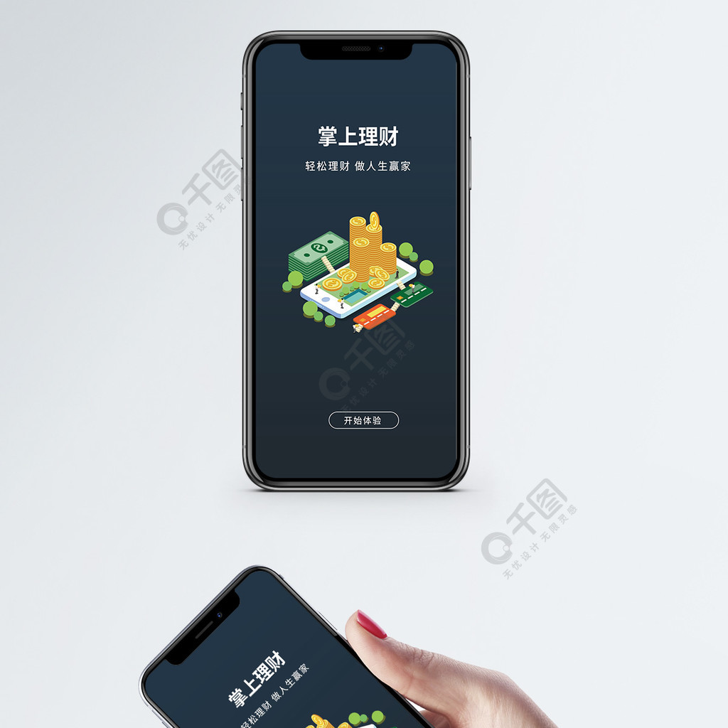 手机上理财(手机理财闲钱放哪里好)