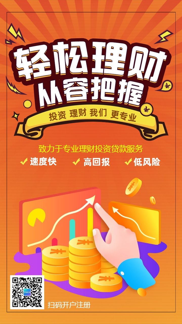 理财特色(独具特色的理财收益)