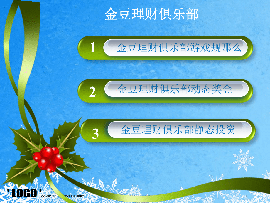 金豆理财(金豆投资骗局)