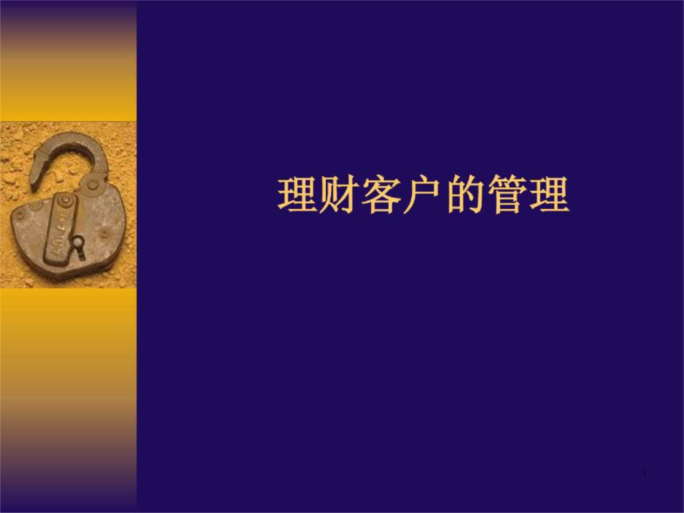 理财情景(理财情景剧剧本)