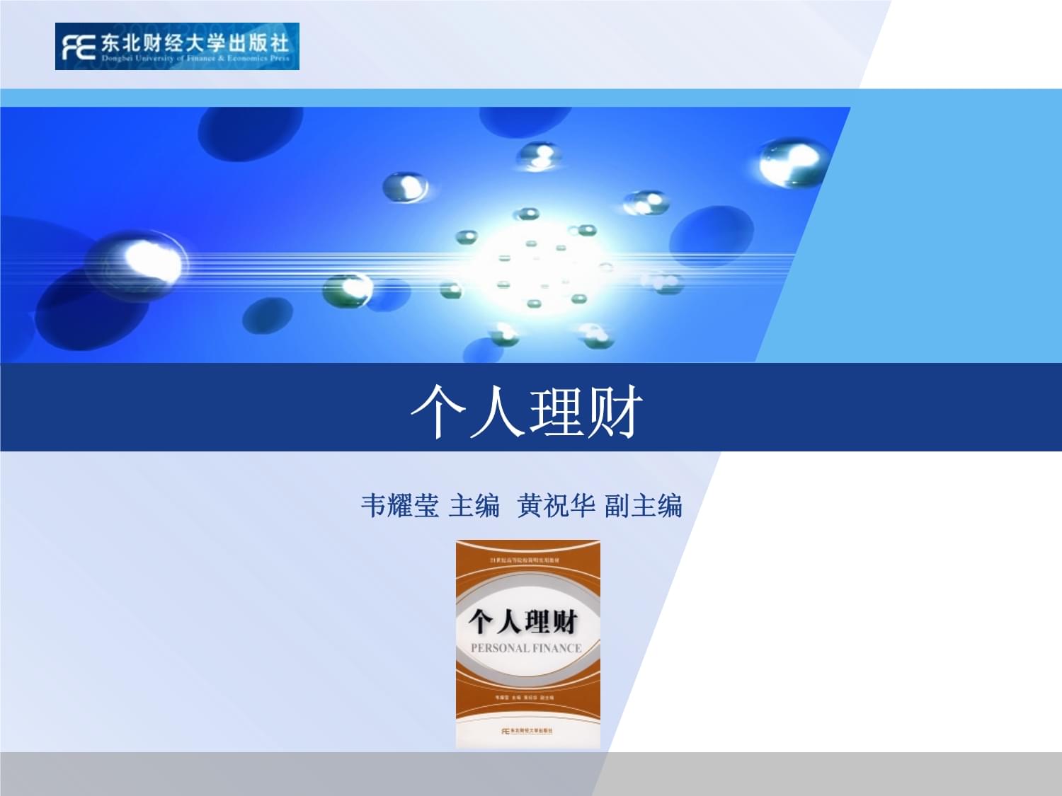 个人理财管理(个人理财管理办法)