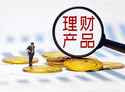 银行信托理财产品(银行信托理财产品风险性)