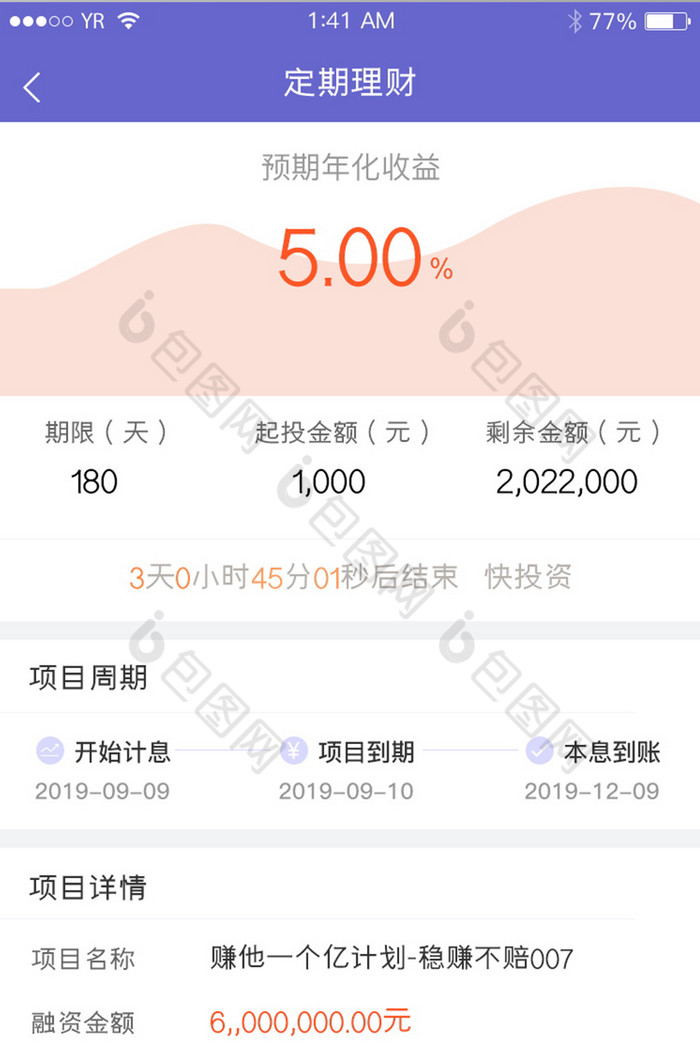 理财app前十名(理财app排行榜前十名推荐几个强大的app)