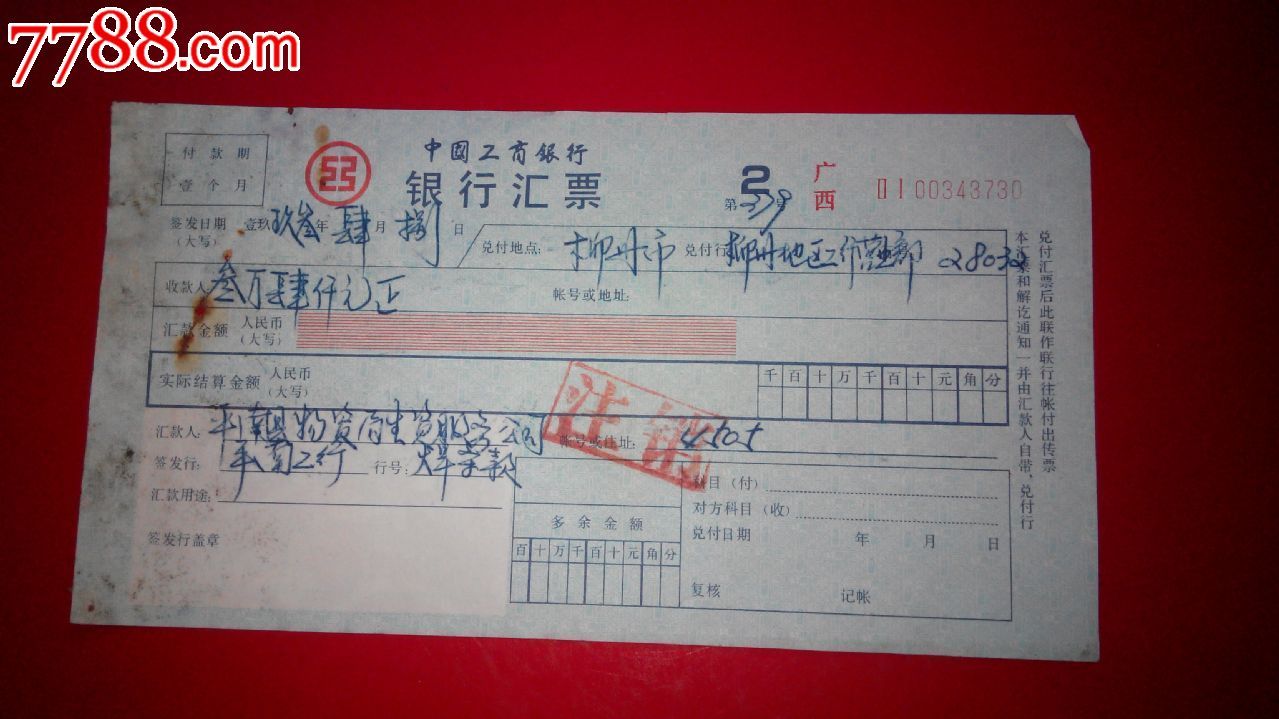 汇票理财(汇票理财产品备案信息查询官网)