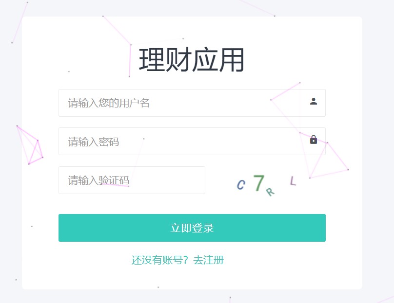 理财app前十名(理财app排行榜前十)