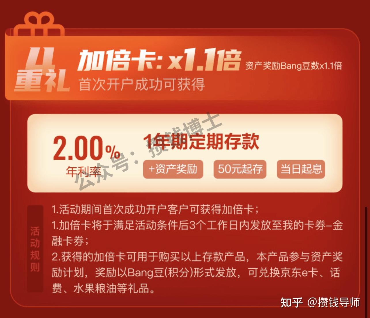 京东定期理财(京东定期理财怎么取消)