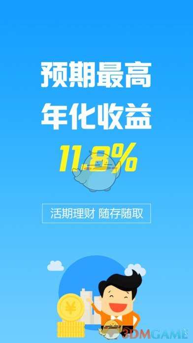 手机APP理财(手机App理财骗局)