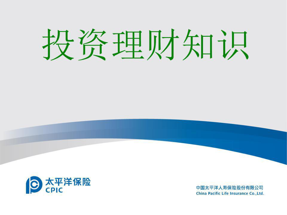 理财知识下载(理财知识入门基础知识app)