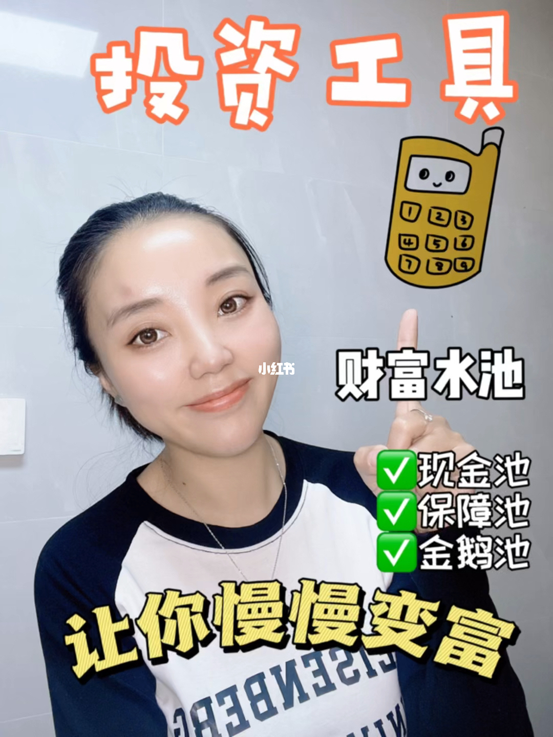 理财小工具(理财工具app)