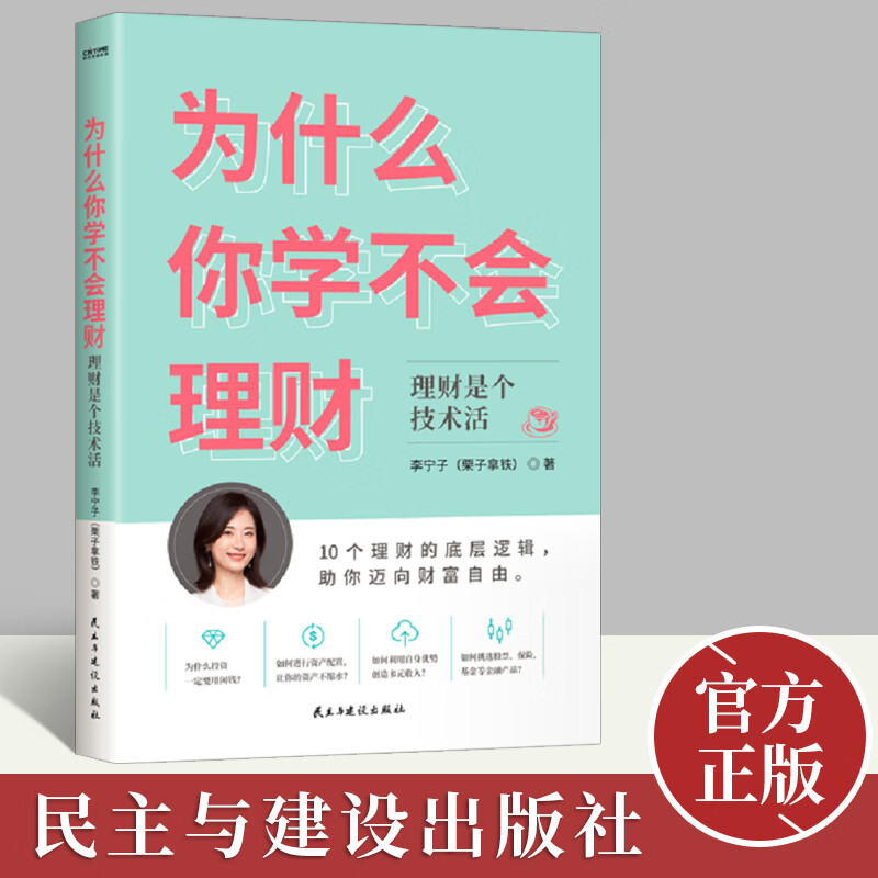 不会理财(不会理财的女人特征)